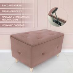 Пуф с ящиком для хранения Viva 75х50х43, светло-коричневый No Brand