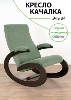 Кресло-качалка Glider Экси М