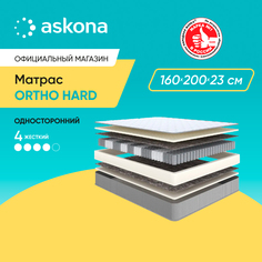 Матрас Askona Аскона Ortho Hard 160x200