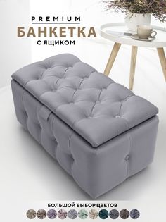 Банкетка с ящиком Березка, светло-серый