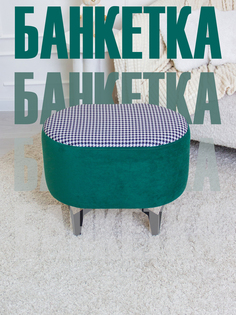 Банкетка в прихожую Artisan Bazaar, зеленая лапка "БЧ", 62*42*44