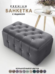 Банкетка с ящиком Березка, темно-серый