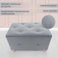 Пуф с ящиком для хранения Viva 75х50х43, светло-серый No Brand