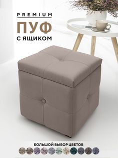Пуф с ящиком Березка №3, светло-коричневый