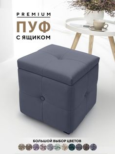 Пуф с ящиком Березка №3, синий