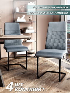 Стул Soft&Chair DC-22218, серый/каркас черный, 4 шт