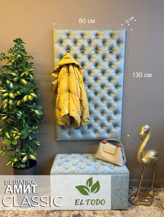 Настенная вешалка El todo Амит 200-560 синий