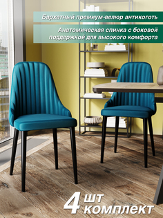 Стул Soft&Chair DC-23110, аквамарин/каркас черный, 4 шт
