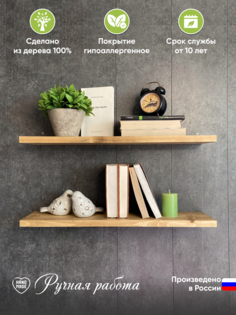 Полка из дерева парящая BIGROOM FF6014024 комплект 2 шт, орех