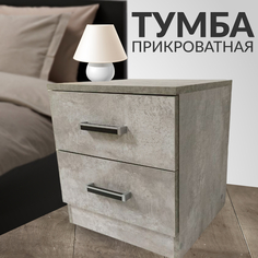 Тумба прикроватная, офисная с двумя выкатными ящиками, ателье No Brand