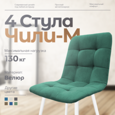 Стулья для кухни Чили-М 4 шт, зеленый No Brand