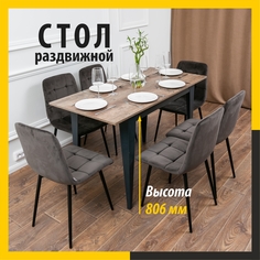 Стол кухонный раздвижной Valle-Ra Donini Кейптаун