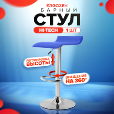 Барный стул Ergozen Hi-Tech 1 шт синий
