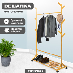 Вешалка напольная для одежды Solmax&Home SM98172, бамбук, 100х35х155