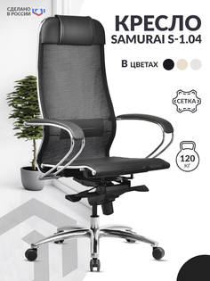 Кресло МЕТТА-5.1 MPES черный
