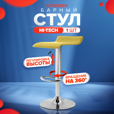 Барный стул Ergozen Hi-Tech 1 шт желтый