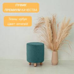 Пуф Mebel.Fashion Лео S emerald