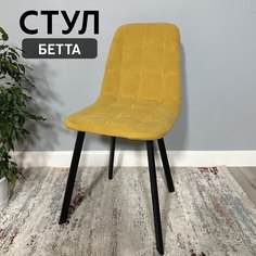 Стул кухонный со спинкой Удобно Бетта 1 шт, желтый