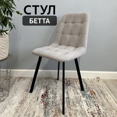 Стул кухонный со спинкой Удобно Бетта 1 шт, светло-серый
