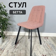 Стул кухонный со спинкой Удобно Бетта 1 шт, розовый