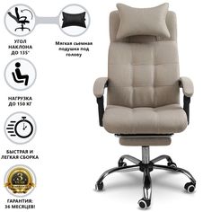 Кресло руководителя Stullio 101 ткань бежевый