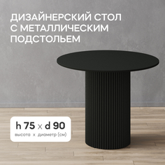 Стол кухонный GEN GROUP TRUBIS Wood L D90 см круглый черный