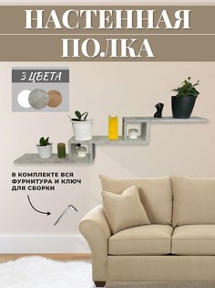 Полка настенная Resinteka трансформер, серая