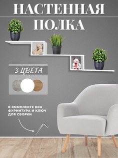 Полка настенная Resinteka трансформер белая