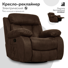 Кресло-реклайнер электрический PEREVALOV Larsen Коричневый