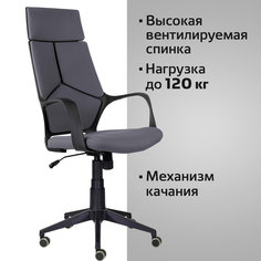 Кресло руководителя BRABIX Prime EX-515 ткань, серое