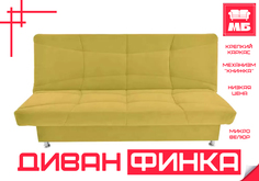 Диван-кровать раскладной Финка Nova Vivaldi 13