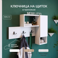 Вешалка настенная Mebelitto Денвер белая