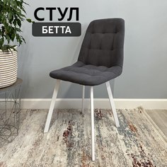 Стул кухонный со спинкой Удобно Бетта 1 шт, графит