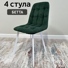 Комплект кухонных стульев со спинкой Удобно Бетта 4 шт, темно-зеленый