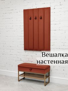 Вешалка настенная Catalana, мягкая, 9 крючков, каралловый