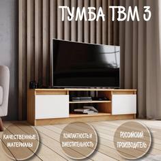 Тумба под телевизор София 3 дуб крафт золотой/белый No Brand