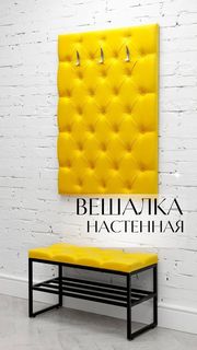 Вешалка настенная Catalana, мягкая, 9 крючков, желтый