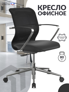 Кресло Metta ErgoLife Sit 8 M4-9K черный Метта