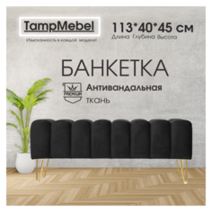 Банкетка TampMebel Santorini с треугольными ножками, велюр, черный