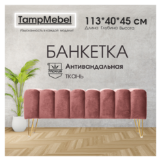 Банкетка TampMebel Santorini с треугольными ножками, велюр, темно-розовый