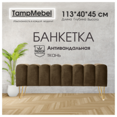 Банкетка TampMebel Santorini велюр, коричневый