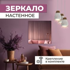 Зеркало квадратное 40х40 см No Brand