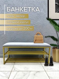 Банкетка-обувница STEEL MEBEL Smb-002-1, серый