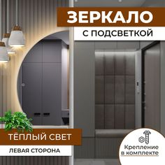 Зеркало полукруг неполный левый с теплой подсветкой 124,5х80 см No Brand