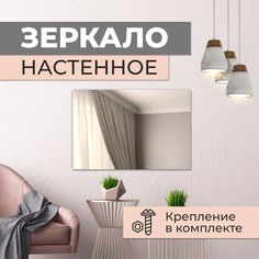Зеркало прямоугольное 30х45 см No Brand