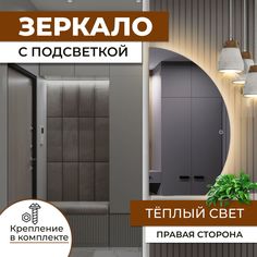 Зеркало полукруг неполный правый с теплой подсветкой 124,5х80 см No Brand