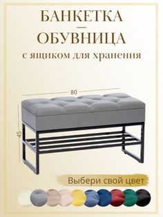 Обувница Catalana с ящиком для хранения 80х45 см серый/черный
