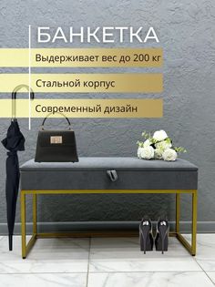 Банкетка-обувница STEEL MEBEL БЗ-001, серый