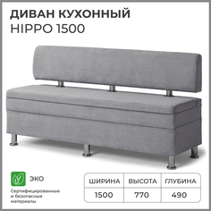 Диван кухонный НОРТА Hippo 1500х490х770, ящик для хранения 1468х420х274 серый Norta