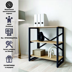 Стеллаж A1 HOME Bruno 3 полки 75х68х34 Дуб Сонома